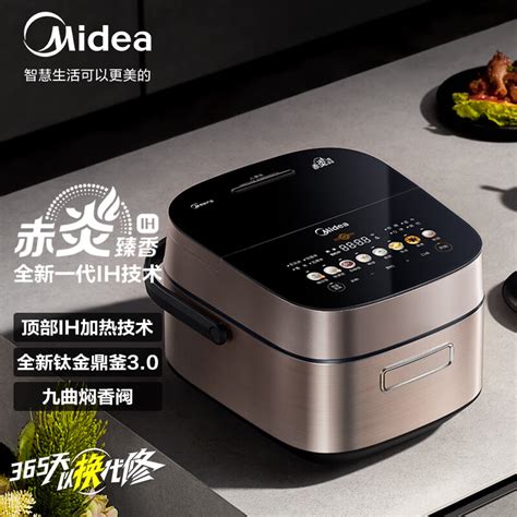 美的（midea）赤炎臻香ih智能电饭煲pro电饭锅家用4l钛金鼎釜九曲焖香wifi智控蒸米饭锅sfb4021h（3 8人） 京东商城【降价