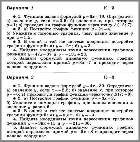 КР-3 Алгебра 7 Макарычев ОТВЕТЫ - ВСЕ КОНТРОЛЬНЫЕ