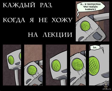 Когда пропустил пару | Пикабу