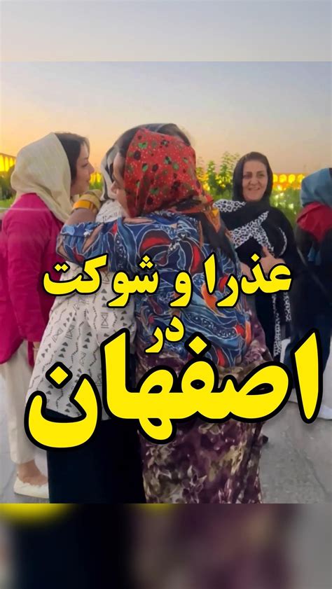 Saharsufiainstagram On Pinno دیدار با اصفهانی های عزیز و با محبت ️😍