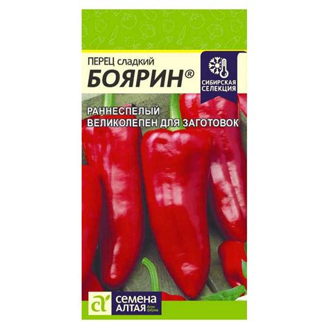 Семена Семена Алтая перец Боярин 0.1 г купить по цене 250 ₽ в интернет ...