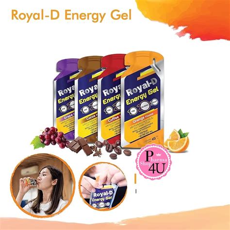 พร้อมส่ง Royal D Energy Gel รอแยล ดี เอนเนอจี้เจล เจลให้พลังงาน รสส้ม