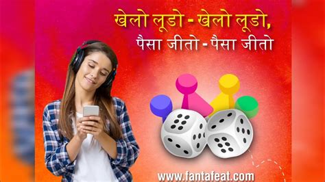 Khelo Ludo Paisa Jeeto Best Ludo Earning App Ludo Se Paise Kaise