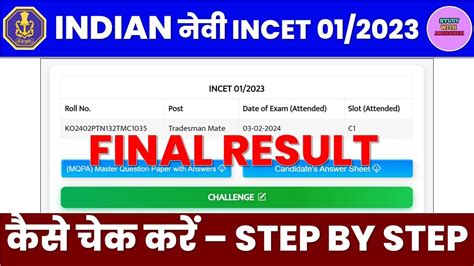 Navy Incet Result Out Navy Civilian Answer Key Aa Gya How