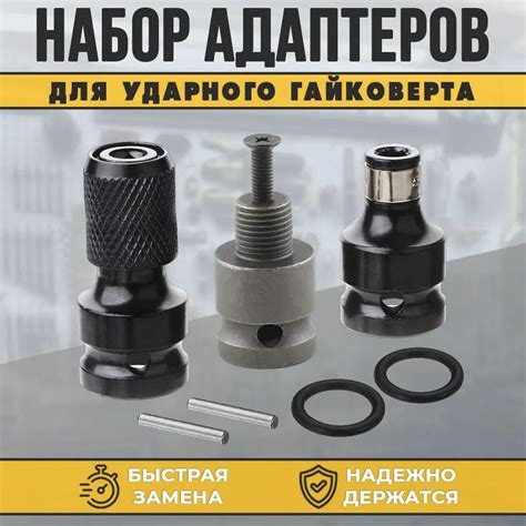 Набор адаптеров для гайковерта, адаптер на патрон, насадка для бит ...