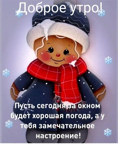 Создать мем "новогодние открытки, доброго денька, открытки зимние ...