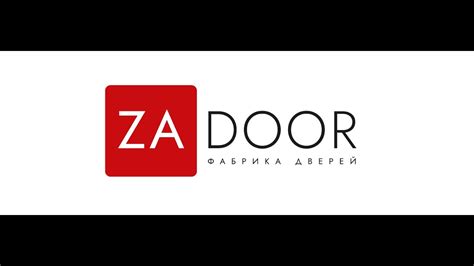 ZADOOR ФАБРИКА ДВЕРЕЙ - YouTube