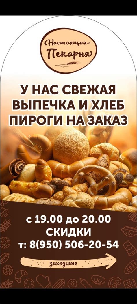 Настоящая Пекарня | ВКонтакте