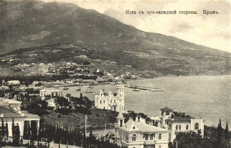 Ялта