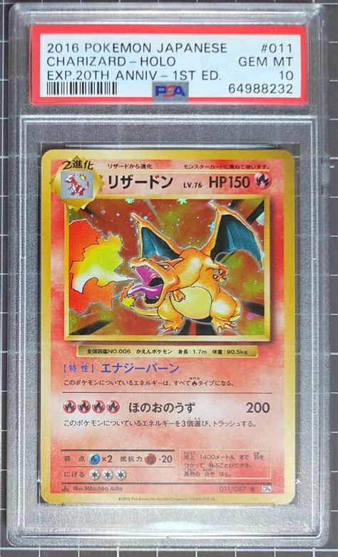 Psa10 ポケモンカード リザードン 20th Cp6 メルカリ