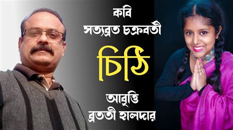 Chithi kobita চঠ কবত bangla kobita abritti আবতত বল কবত