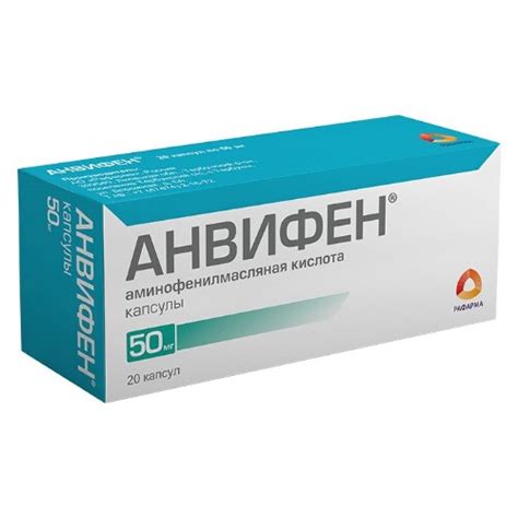 Анвифен 50 мг 20 шт. капсулы - цена 370 руб., купить в интернет аптеке ...
