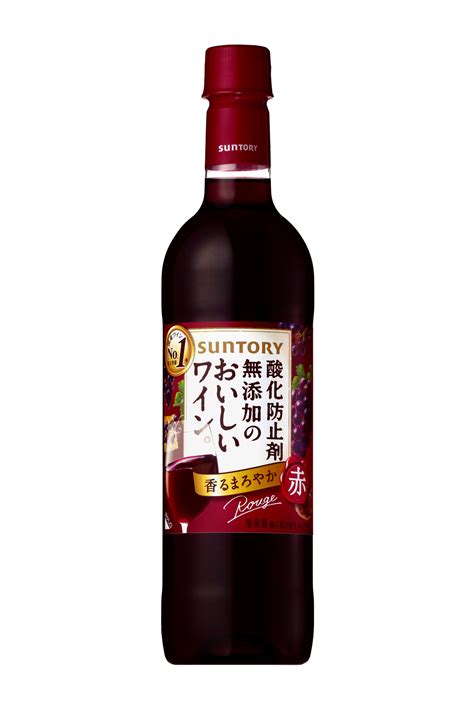 「酸化防止剤無添加のおいしいワイン。」リニューアル新発売 2018年7月10日 ニュースリリース サントリー