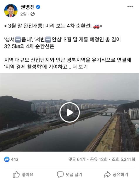 청년의꿈 권영진 지방선거 다가오니까 모든 힘을 다쓰네