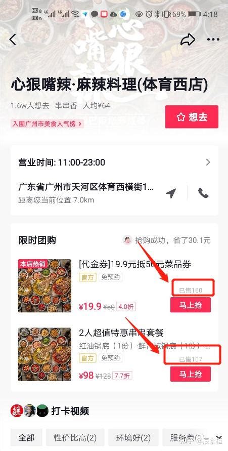 抖音团购达人详细教程，从入门到精通！ 知乎