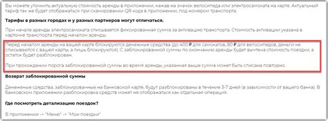 Urent списали деньги с карты - что делать и как вернуть?