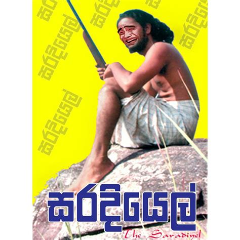 Saradiyel - සරදියෙල්
