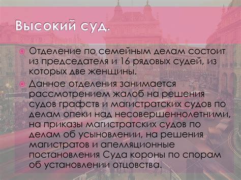 Судебная система Великобритании - презентация онлайн