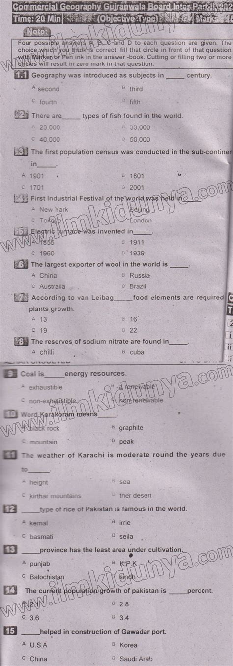 Past Paper 2022 Gujranwala Board Inter Part Ii Commercial Geography Group I Objective English Medium