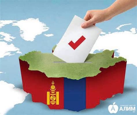 Гадаад улсад байгаа 641 Монгол иргэн, Ерөнхийлөгчийн сонгуульд саналаа ...