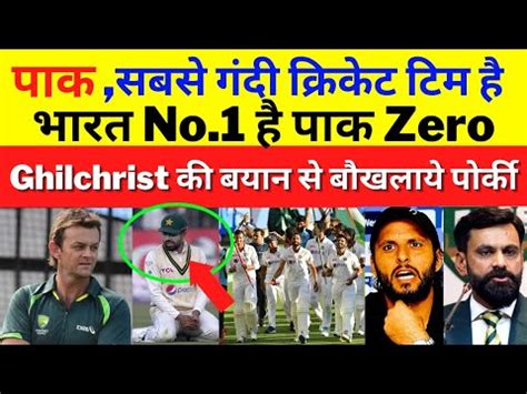 Pak Media Angry On Adam Gilchrist Statement Pak Is Worst Cricket Team