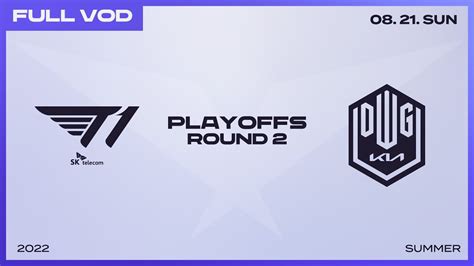 T Vs Dk Lck Summer Split Playoffs Round Youtube