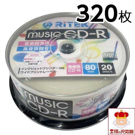 音楽用 Cd R 音楽録音用 高音質録音 20枚スピンドル×16 320枚 Ritek 宅配便 Cd Rmu8020spbdx16