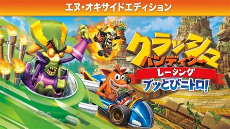 Ctr Crash Team Racing Nitro Fueled Nitros Oxide Edition Cover Or