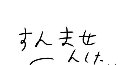 土下寝 マジでごめんなさい Yukisannnのイラスト Pixiv