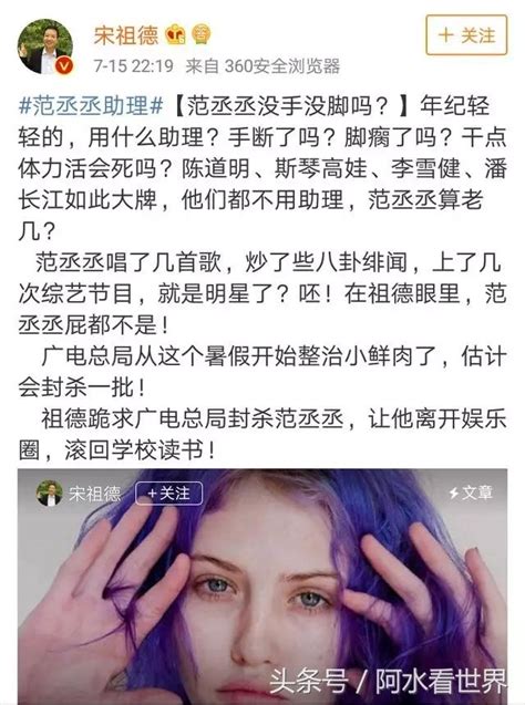 宋祖德謾罵范丞丞：年紀輕輕的？干點體力活會缺胳膊少腿嗎 每日頭條