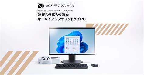 Nec 27型オールインワンデスクトップpc Nec Lavie A2797 Gab（ryzen 7 16gb 1tb）ファインブラック Pc