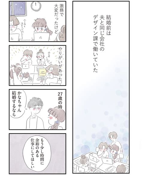 夫の公認なら不倫してもいいですか】② 12 」グラハム子の漫画