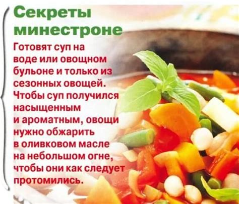 минестроне | Soup recipes, Recipes, Food