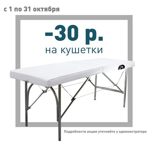 Купить кушетку в Минске со скидкой 30 р | Косметологическая кушетка