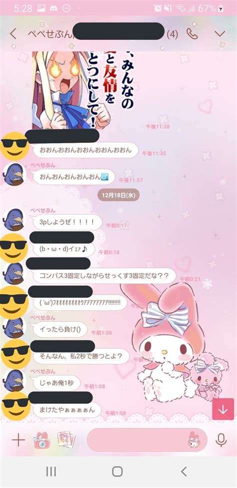 ありりあ •́ฅ•̀ 🇦🇫 On Twitter 復活のぺぺせぶん先生の引かれて晒されるに至ったlineのやりとりでもせっかくなんで