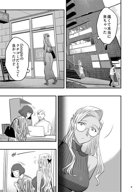 私が先に好きだったのに整体。清書進捗2 ゆきよし真水 夏コミ欠席します さんのマンガ ツイコミ 仮