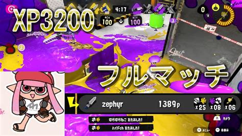 【かめたん】【最上位英雄勢】xp3200フルマッチ7＃スプラ＃スプラトゥーン3【スプラトゥーン3】 Youtube