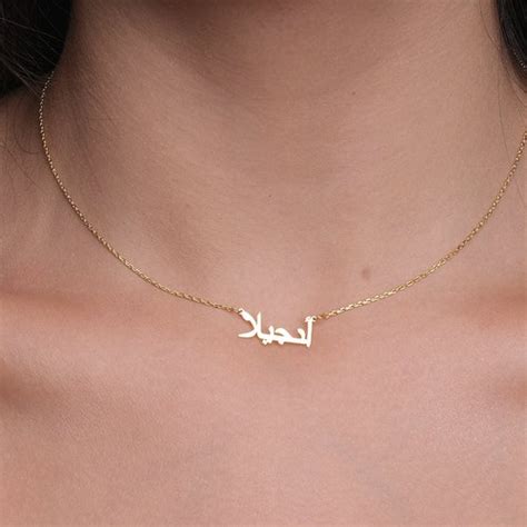 Arabic Necklace Custom Name Arabic Jewelry Personalized Arabic Etsy