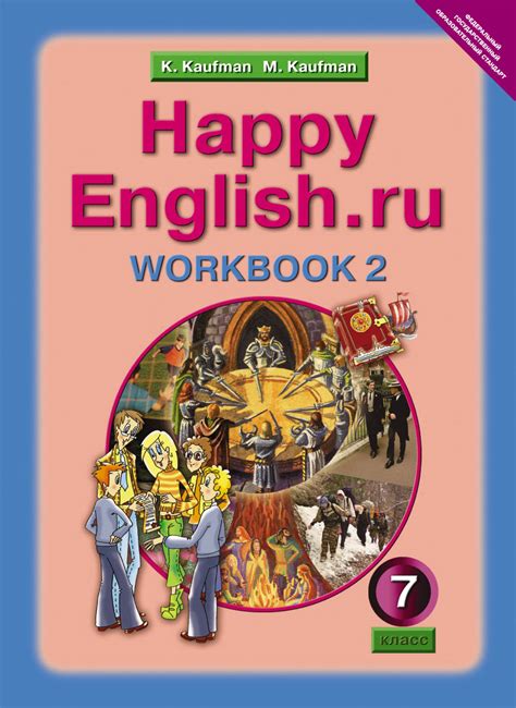 Учебника Английский 9 Класс Кауфман - findmanager