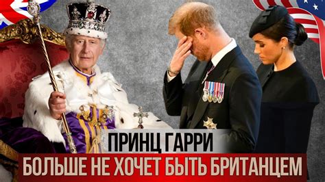 ГАРРИ и МЕГАН отказались идти на примирение #знаменитости # ...