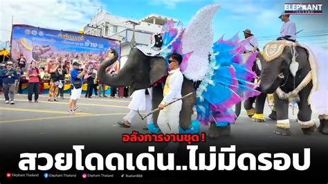 อลงการงานชดขอบคณพแนนพหลนนาโน So Hot YouTube