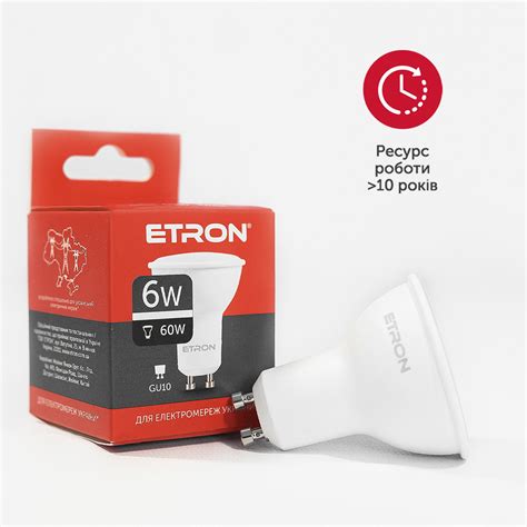 Светодиодная LED лампа ETRON 6W MR16 4200K 220V GU10 дневной свет ID