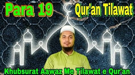 Para Tilawat E Qur An Hafiz Ijajul Hoque