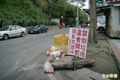 設立禁倒垃圾牌 反成居民丟垃圾區 生活 自由時報電子報