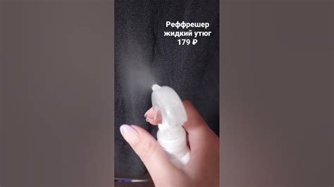 фаберлик, рефрешер ,жидкий утюг - YouTube