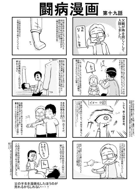 福田泰宏 現在連載に向け格闘中！ Yasuhirofkd さんのマンガ 22作目 ツイコミ仮