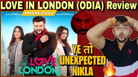 Love In London Odia Movie Review Love In London Review In Hindi Anubhav Mohanty 2023 Youtube