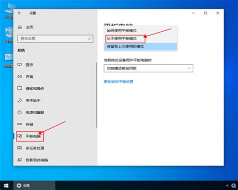 Win10系统如何退出平板模式？win10系统退出平板模式的操作步骤当客下载站