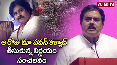 ఆ రోజు మా పవన్ కళ్యాణ్ తీసుకున్న నిర్ణయం సంచలనం Nadendla Manohar