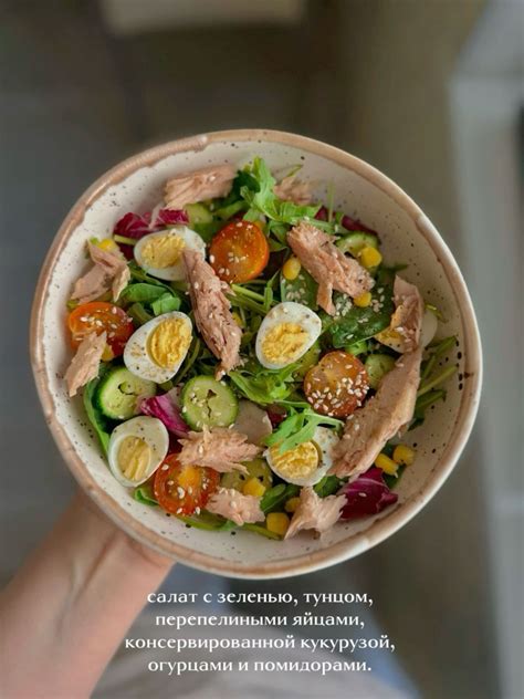 идея для ужина пп, салат с тунцом | Healthy recipes, Healthy food ...